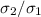 Mathematical equation: $\sigma_{2}/\sigma_{1}$