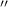 Mathematical equation: $^{\prime \prime}$