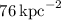 Mathematical equation: $76\,\rm{kpc}^{-2}$