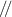 Mathematical equation: $\!/\!/$