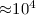 Mathematical equation: ${\approx}10^4$
