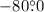 Mathematical equation: $-80\fdg0$