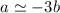 Mathematical equation: $a\simeq -3b$
