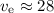 Mathematical equation: $v_{\rm e}\approx28$