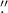 Mathematical equation: $\rlap.{''}$