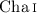 Mathematical equation: $\ion{Cha}{I}$