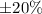 Mathematical equation: $\pm 20\%$