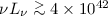 Mathematical equation: $\nu L_{\nu} \lower.5ex\hbox{$\; \buildrel > \over \sim \;$}4\times 10^{42}$