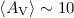 Mathematical equation: $\langle A_{\rm V} \rangle\sim 10$