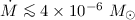 Mathematical equation: $\dot M\la4\times10^{-6}~M_\odot\,$