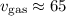 Mathematical equation: $v_{\rm gas} \approx 65$