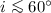 Mathematical equation: $i\la60^\circ$