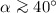 Mathematical equation: $\alpha \ga40 ^\circ$