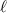 Mathematical equation: $\ell$