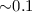 Mathematical equation: ${\sim} 0.1$