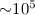 Mathematical equation: ${\sim} 10^{5}$