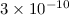Mathematical equation: $3\times 10^{-10}$