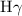 Mathematical equation: ${{\rm H}\gamma}$