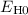 Mathematical equation: $E_{{\rm H0}}$