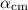 Mathematical equation: $\alpha_{\rm cm}$