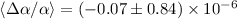 $\langle \Delta\alpha/\alpha \rangle = (-0.07\pm0.84)\times10^{-6}$