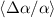 $\langle \Delta\alpha/\alpha \rangle$