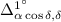 $\Delta_{\alpha\cos\delta, \delta}^{1^{\circ}}$