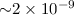 ${\sim} 2\times 10^{-9}$