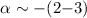 $\alpha \sim -(2{-}3)$