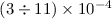 Mathematical equation: $(3\div 11) \times 10^{ - 4}$