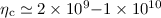 Mathematical equation: $\eta_{\rm c} \simeq 2\times10^9 {-} 1\times10^{10}$