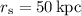 Mathematical equation: $r_{\rm s} = 50\,\rm{kpc}$
