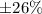 Mathematical equation: $\pm26\%$