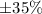 Mathematical equation: $\pm35\%$