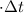 Mathematical equation: $\cdot \Delta t$
