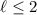 Mathematical equation: $\ell \le2$