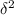 Mathematical equation: $\delta^{2}$