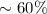 $\sim 60\%$