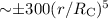 ${\sim}{\pm}300 (r/R_{{\rm C}})^5$