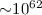 ${\sim} 10^{62}$