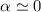 $\alpha \simeq 0$