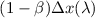 $(1-\beta)\Delta x (\lambda)$