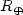 $R_\oplus$