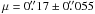 Mathematical equation: \hbox{$\mu = 0\farcs17 \pm 0\farcs055$}