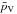 Mathematical equation: \hbox{$\bar p_{\rm V} = 0.07 \pm 0.02$}