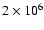 $2 \times 10^6$