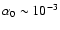$\alpha _0 \sim 10^{-3}$