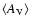 $\langle A_{\rm V} \rangle$