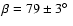 $\beta = 79 \pm 3\hbox{$^\circ$ }$