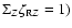 $\Sigma_Z\zeta_{{\rm R}Z}=1)$